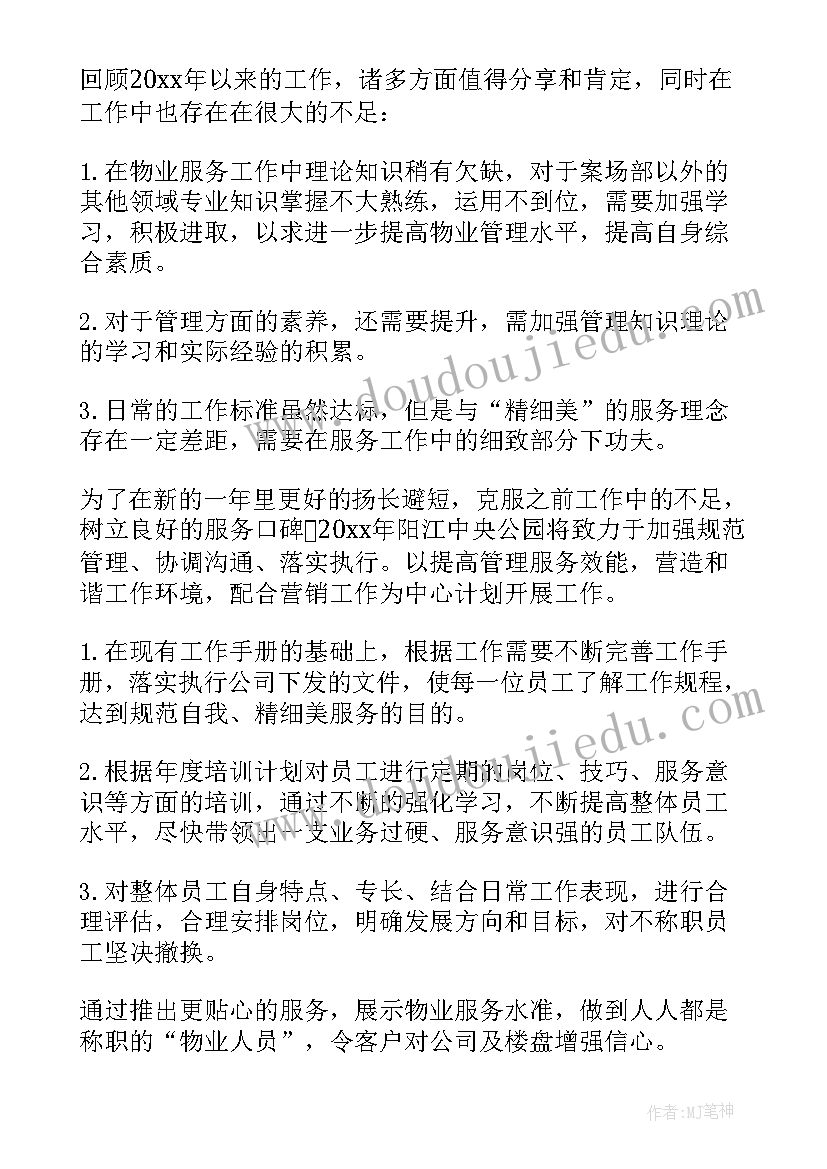 最新春节期间消防安全工作总结(精选9篇)