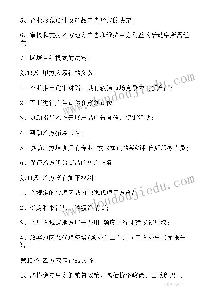 2023年酒代理供货合同协议(通用10篇)