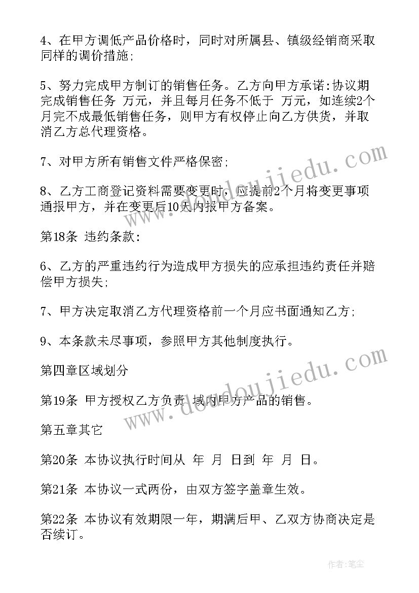 2023年酒代理供货合同协议(通用10篇)