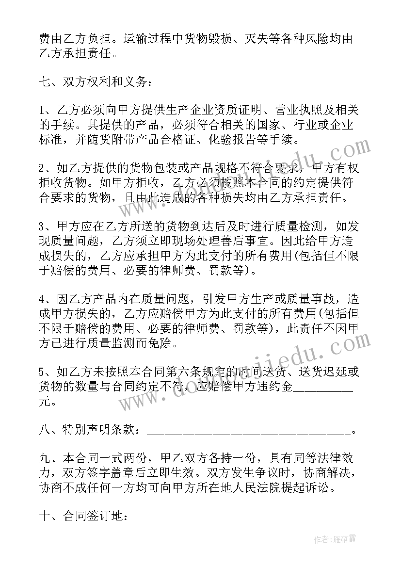 防水工程分包合同 简易租房合同(实用9篇)