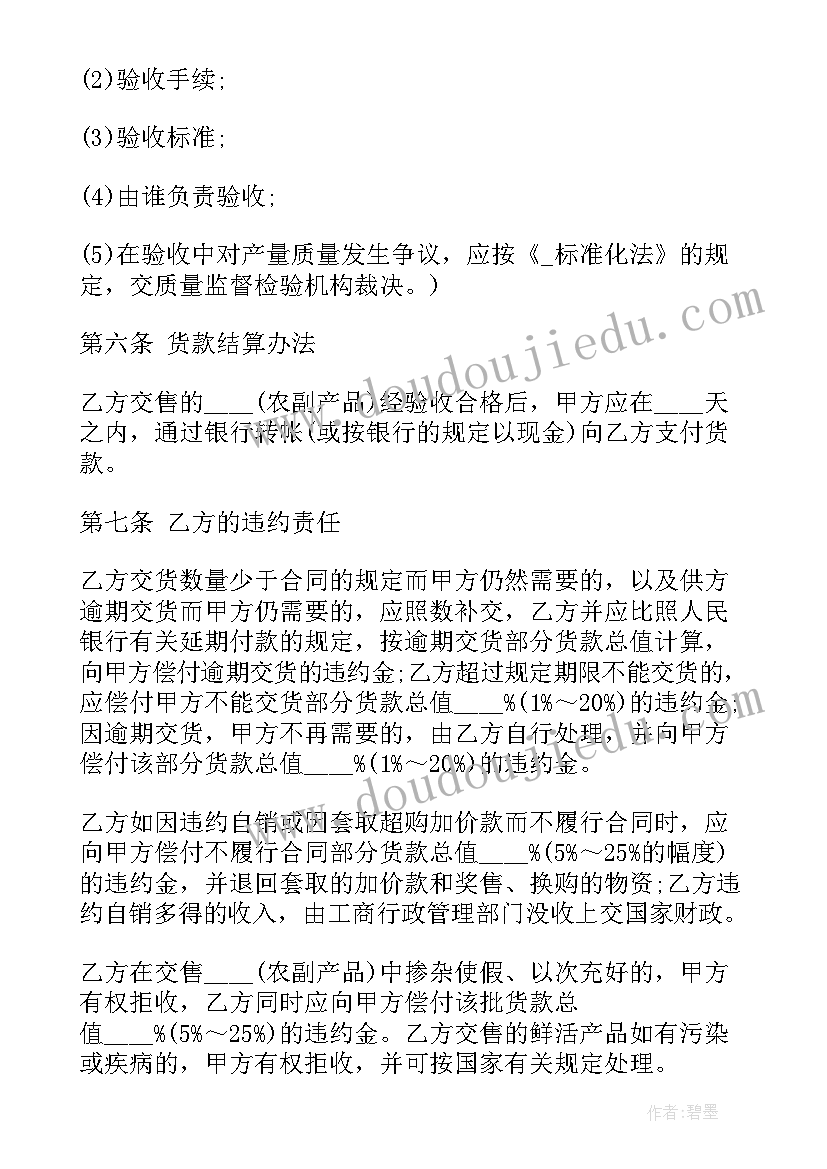 最新卫浴贴牌加工 家用卫浴经销合同(优秀6篇)