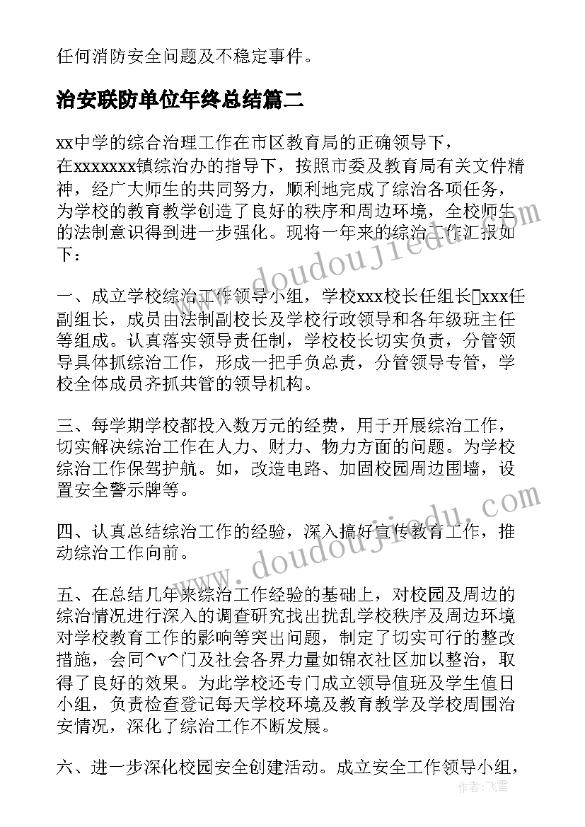 最新保证不吸烟的保证书(通用5篇)