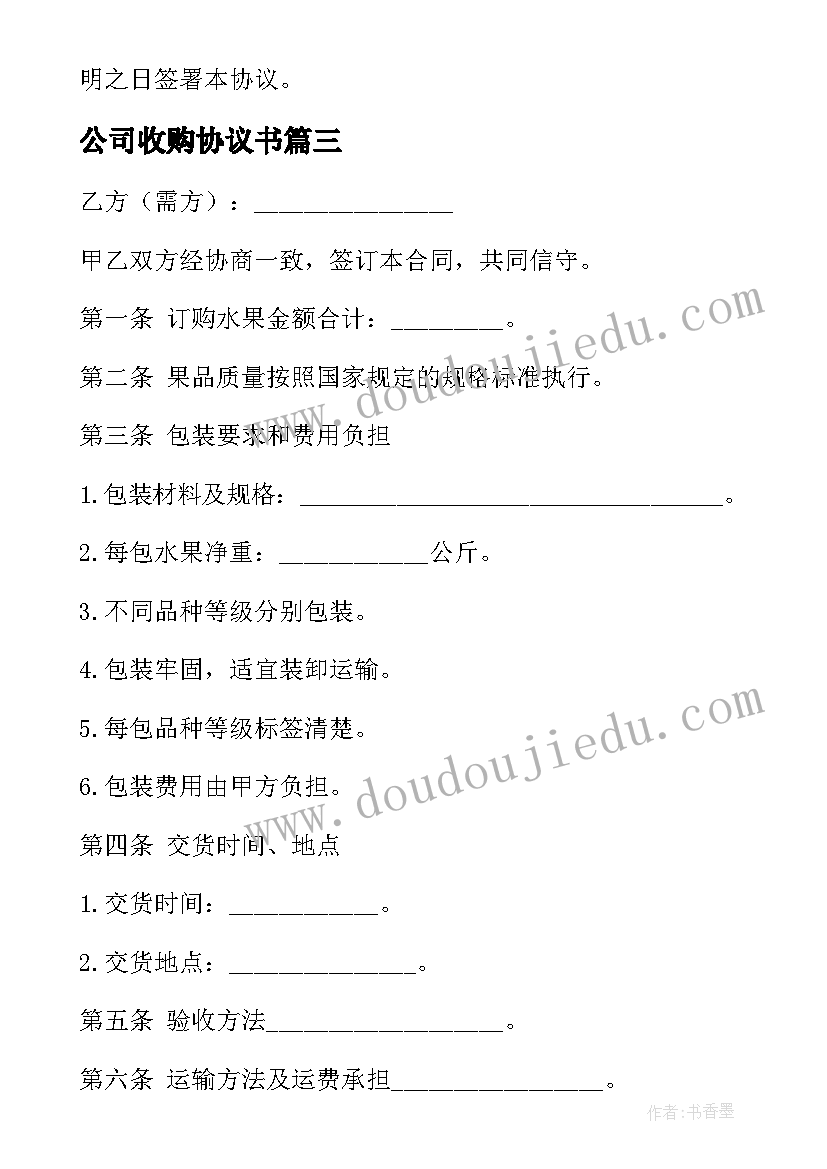 委托代签字委托书 签字授权的委托书(精选5篇)