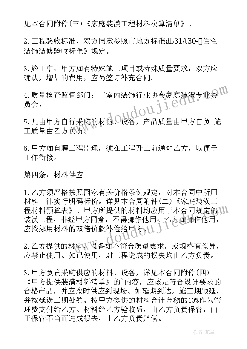 中班分组活动捉老鼠教案及反思(汇总5篇)