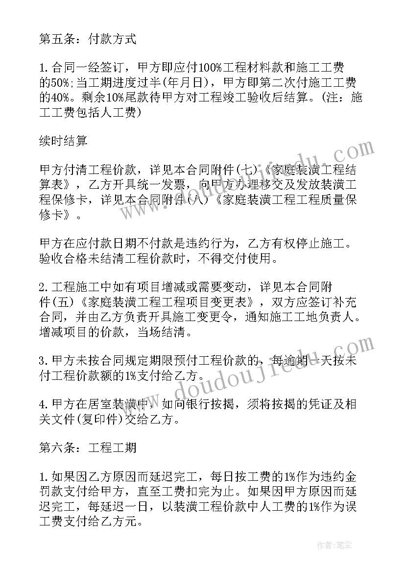 中班分组活动捉老鼠教案及反思(汇总5篇)