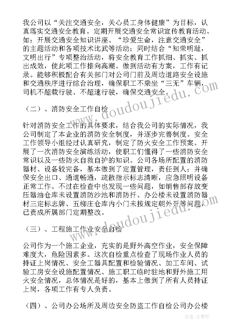 劳动节班级工作总结(精选7篇)