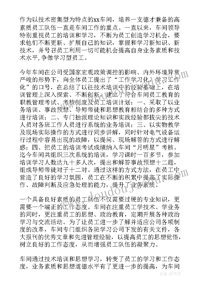 最新美发年度总结报告 年度工作总结(大全7篇)