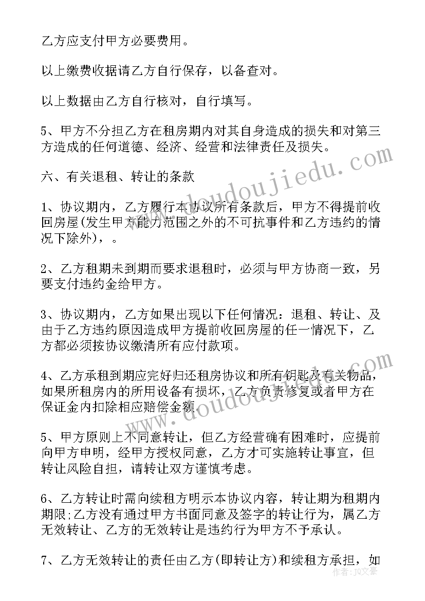 亲戚代签租房合同有效吗 合租房租房合同(精选5篇)