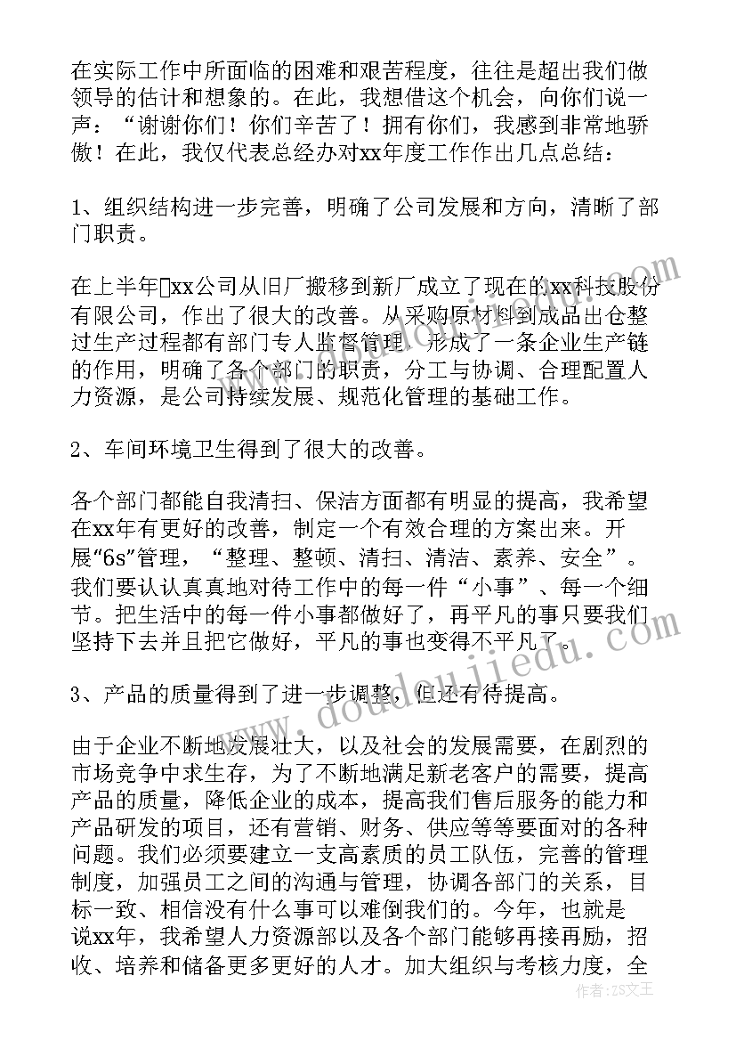 2023年中国银行客服工作总结 企业员工个人工作总结发言稿(实用5篇)