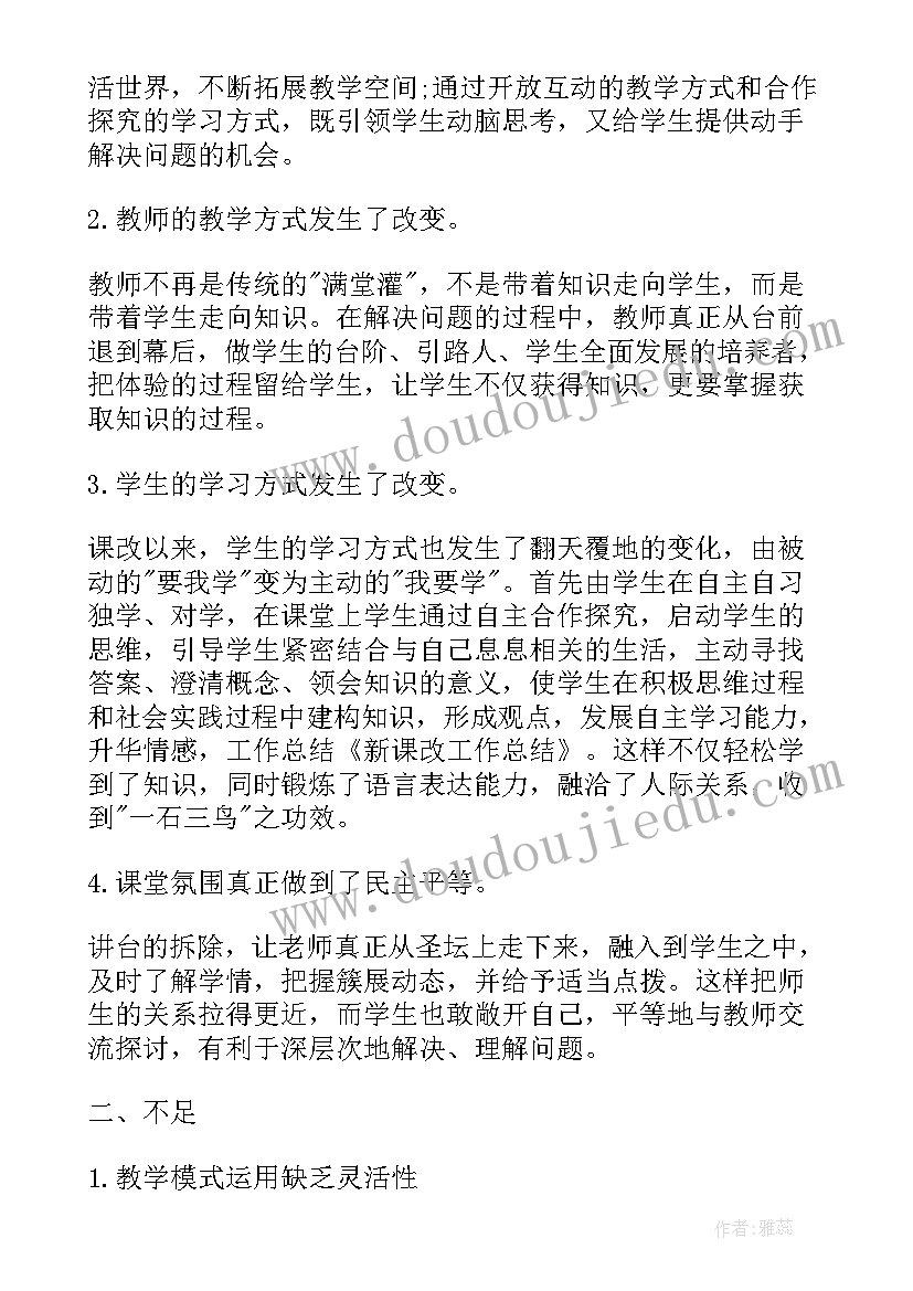 八年级语文工作总结第二学期 八年级语文教学工作总结(实用9篇)