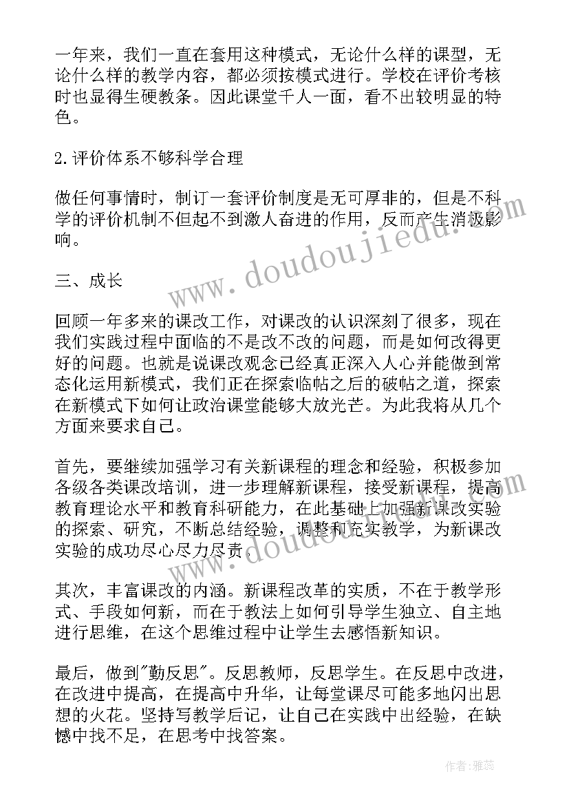 八年级语文工作总结第二学期 八年级语文教学工作总结(实用9篇)