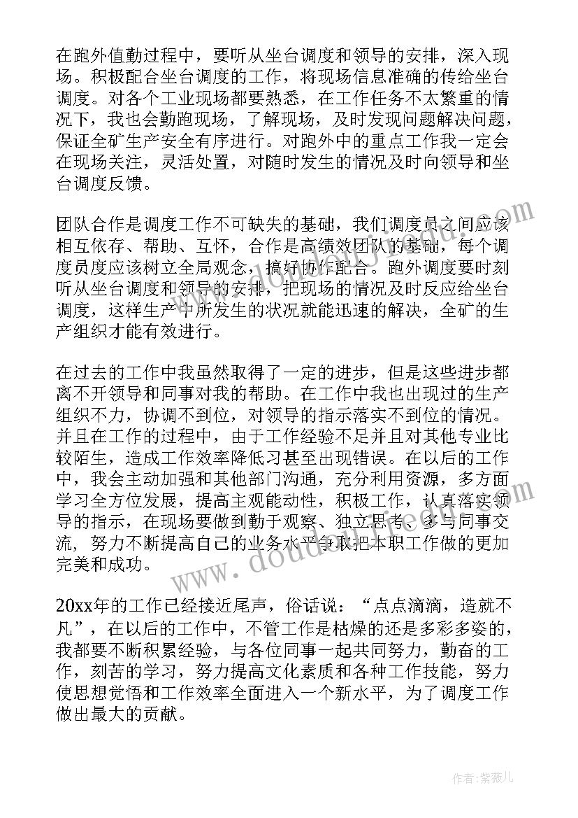 最新生产计划年度工作总结及明年工作计划 生产年度工作总结(大全8篇)