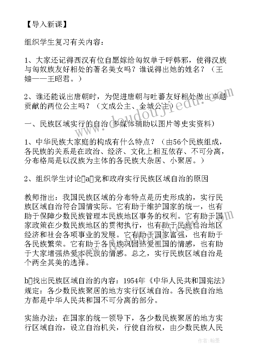 2023年民族团结工作全年总结(实用10篇)