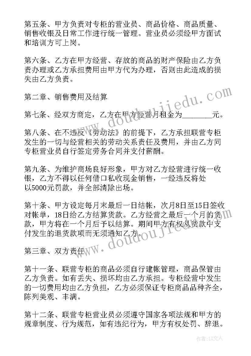 最新租赁经营合同下载电子版(通用8篇)