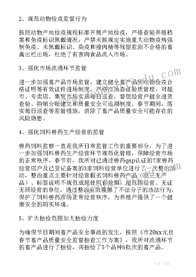 2023年春节期间队伍管理工作的通知 春节期间工作总结(大全7篇)