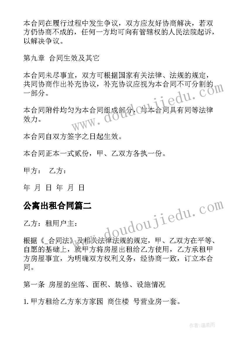 最新幼儿园科学夏天教学反思中班 幼儿园小班科学教案气味及教学反思(大全6篇)