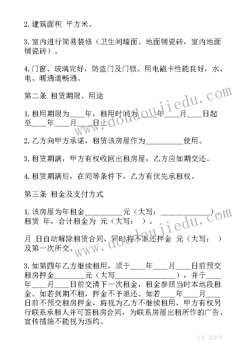 最新幼儿园科学夏天教学反思中班 幼儿园小班科学教案气味及教学反思(大全6篇)