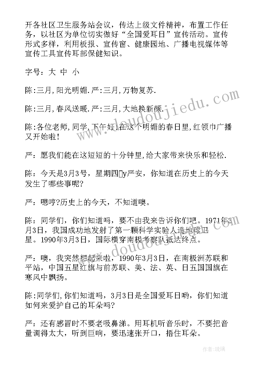 2023年关爱听力障碍工作总结 关爱听力障碍文案(模板5篇)