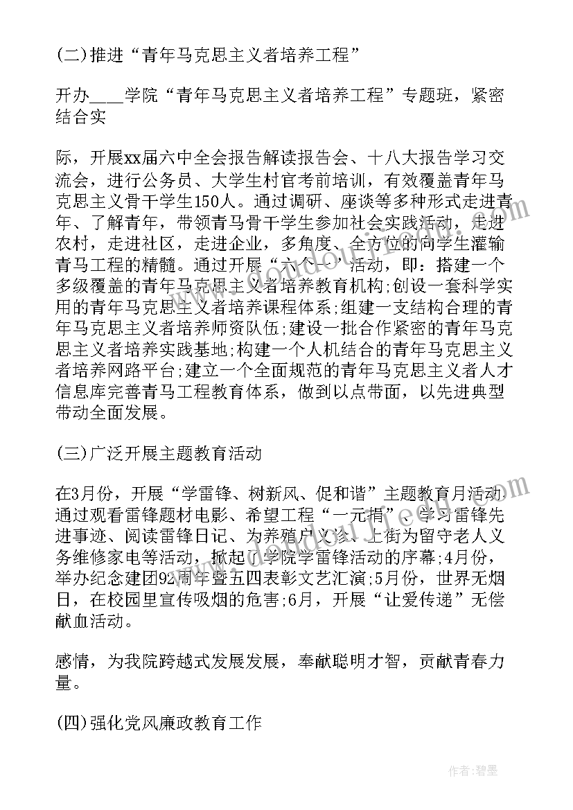 2023年联系楼层工作总结报告(通用5篇)