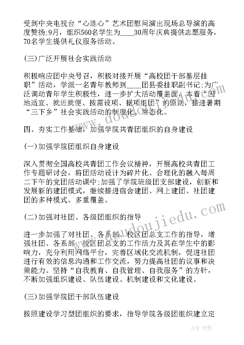 2023年联系楼层工作总结报告(通用5篇)