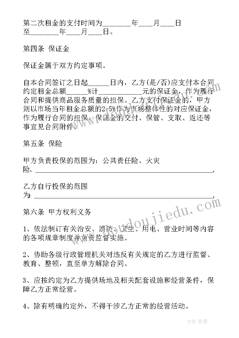 最新活动板房协议 活动板房出租合同实用(模板5篇)