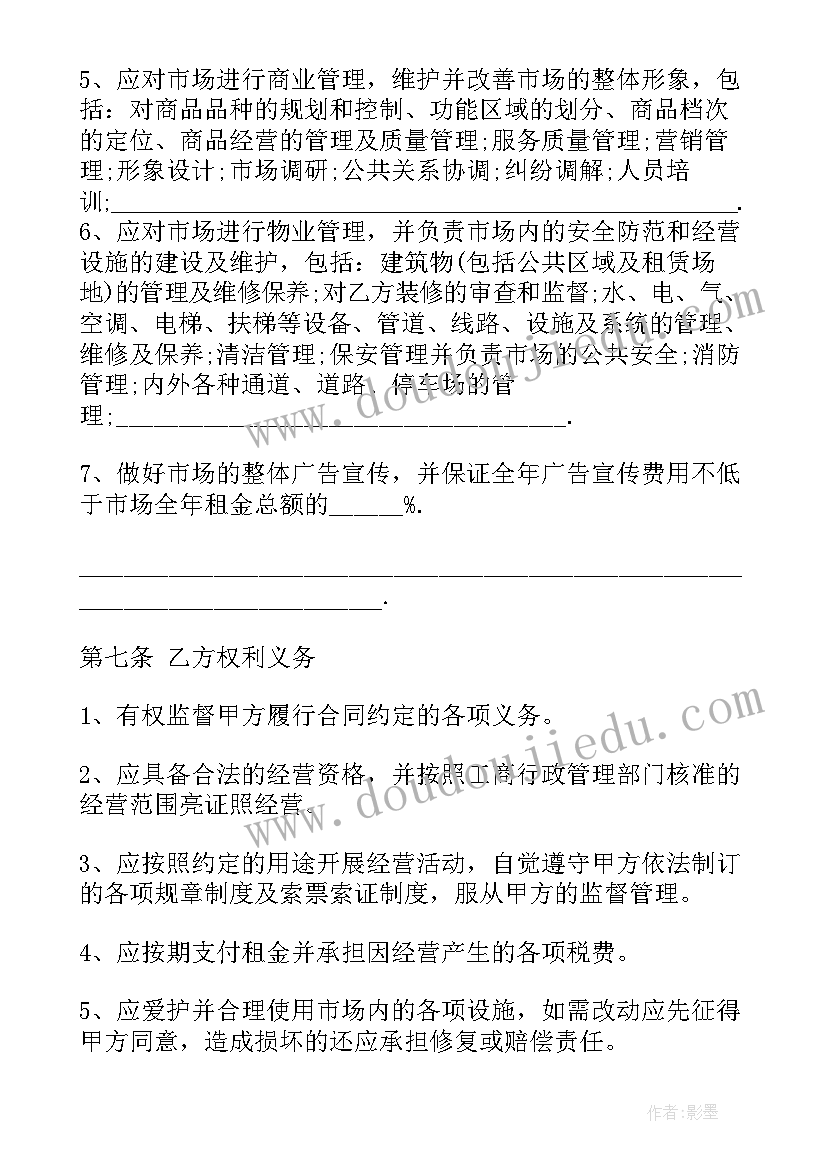 最新活动板房协议 活动板房出租合同实用(模板5篇)