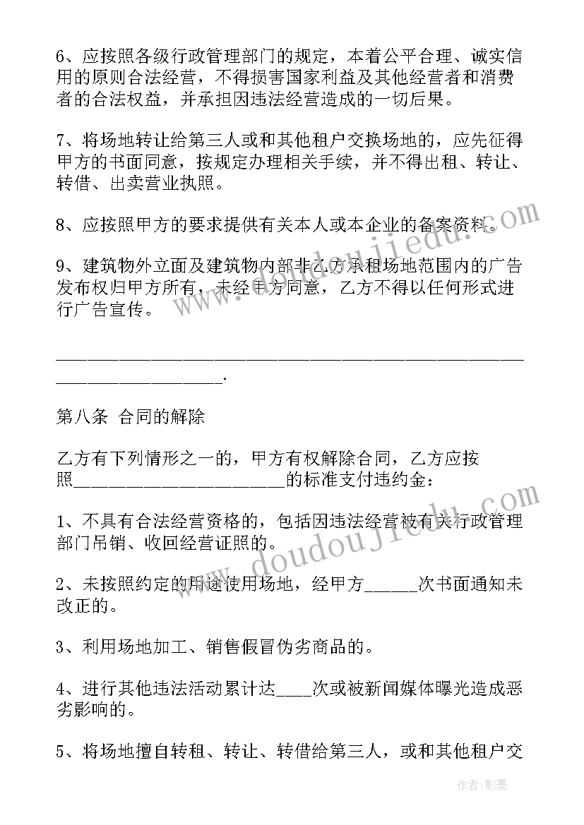 最新活动板房协议 活动板房出租合同实用(模板5篇)