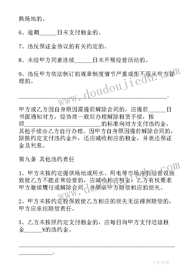 最新活动板房协议 活动板房出租合同实用(模板5篇)