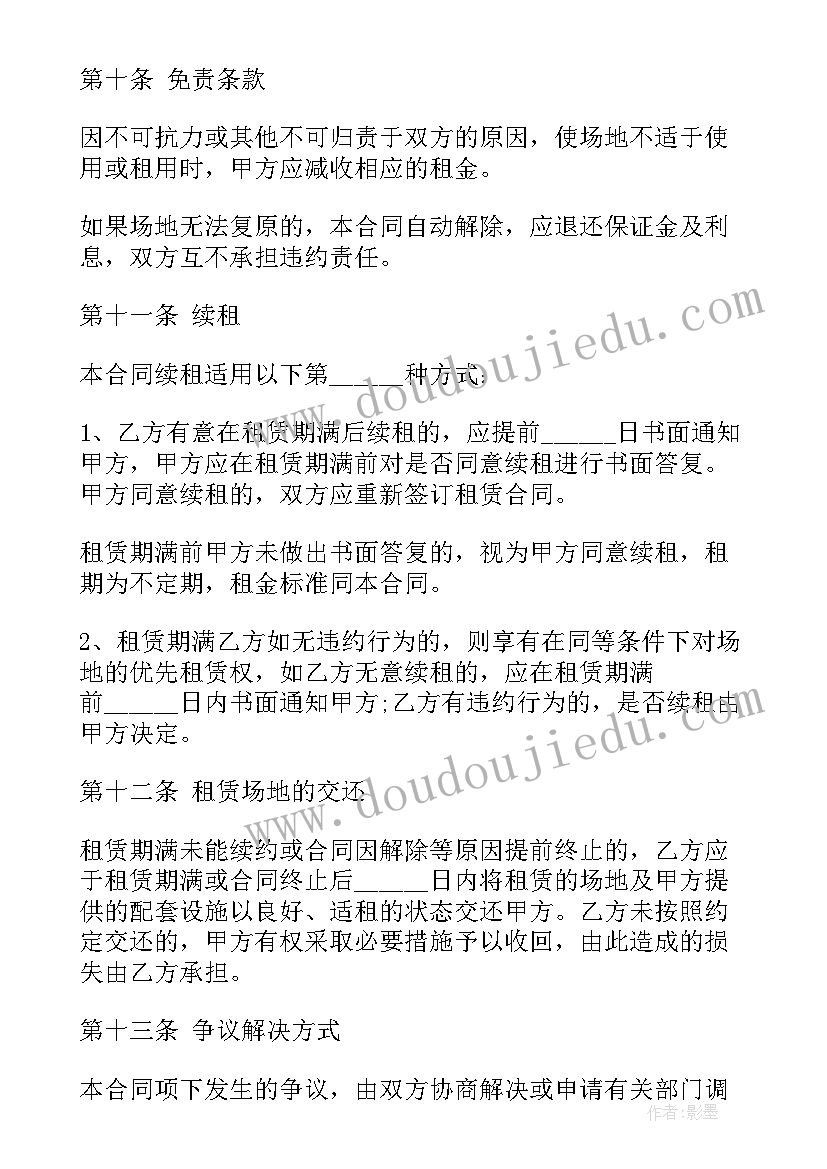 最新活动板房协议 活动板房出租合同实用(模板5篇)