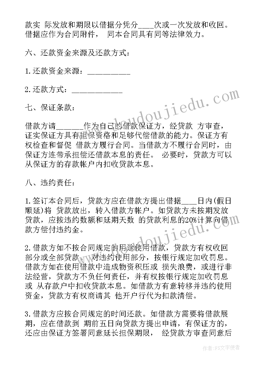 最新延期续签合同的情况说明 合同延迟续签情况说明(通用5篇)