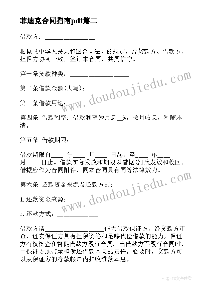 最新延期续签合同的情况说明 合同延迟续签情况说明(通用5篇)