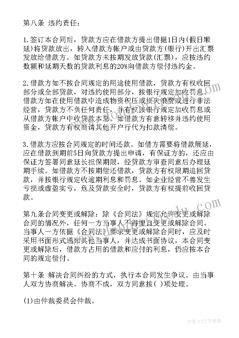 最新延期续签合同的情况说明 合同延迟续签情况说明(通用5篇)