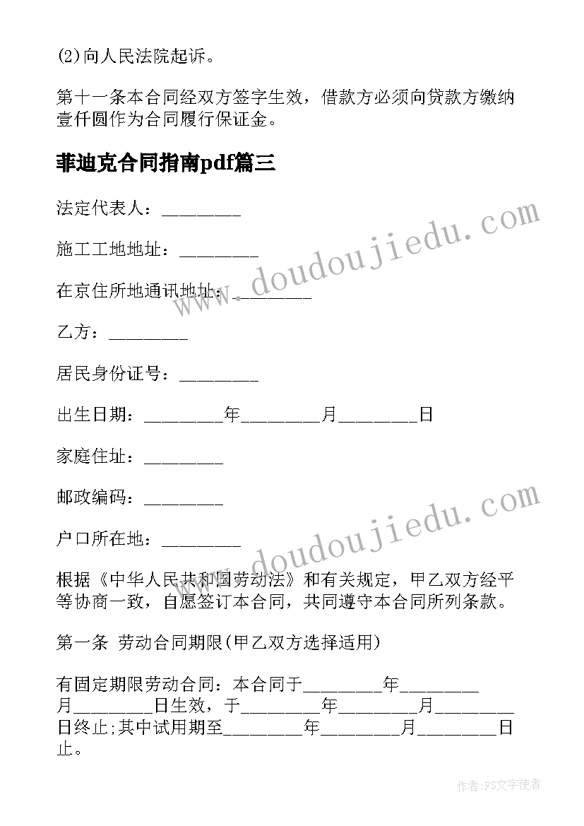 最新延期续签合同的情况说明 合同延迟续签情况说明(通用5篇)