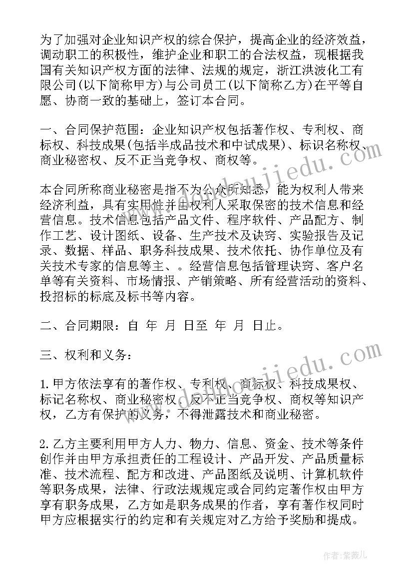 最新授权人代理人意思 知识产权使用授权合同(实用8篇)