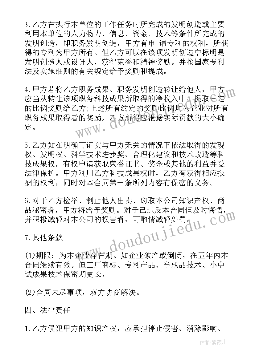 最新授权人代理人意思 知识产权使用授权合同(实用8篇)