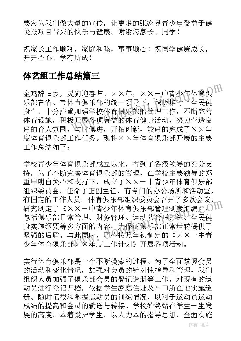 语文教研组活动记录 语文教案万能(模板5篇)