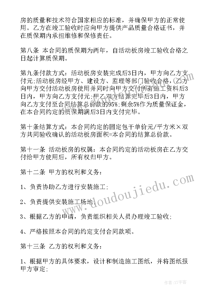 纱窗安装协议 产品安装合同(优秀5篇)