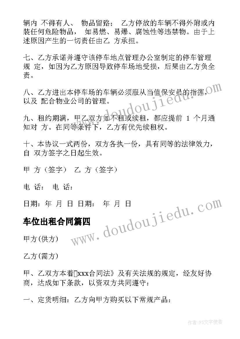 最新初中科普宣传日活动总结 科普宣传日活动总结(优质5篇)