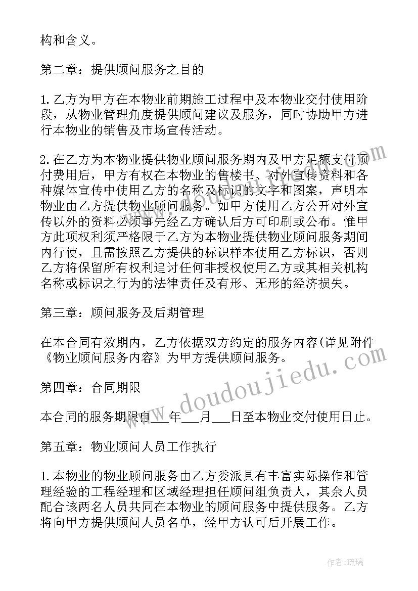 遂宁物业收费标准 单位物业服务合同(优质10篇)