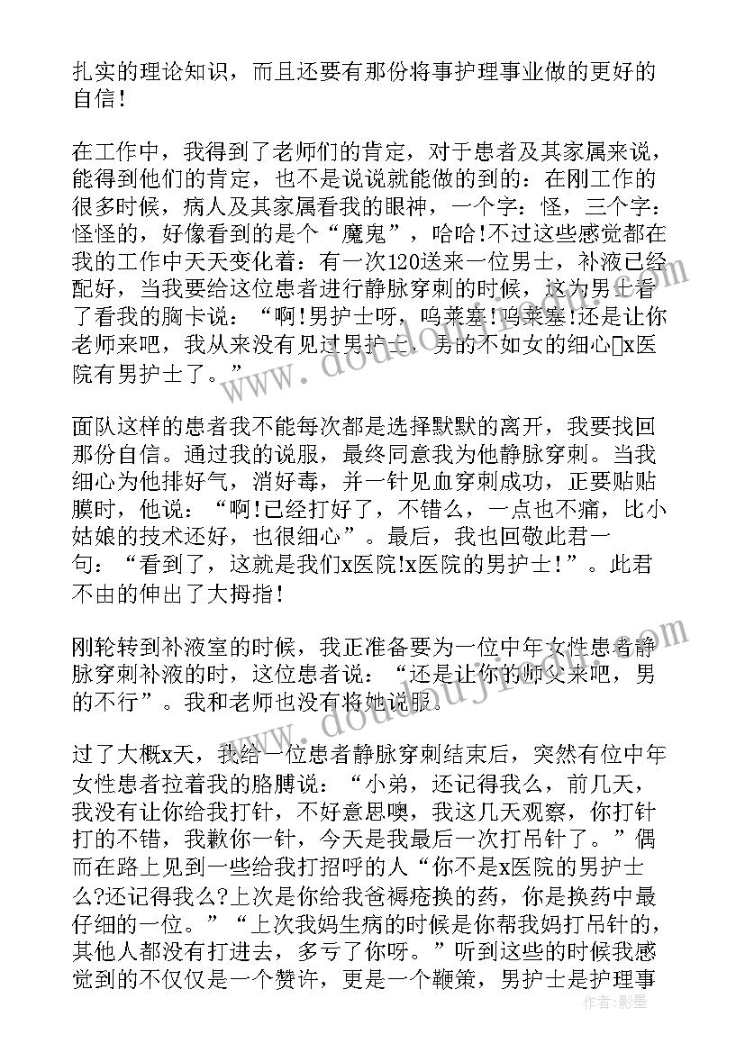 急诊带教体会(优秀5篇)