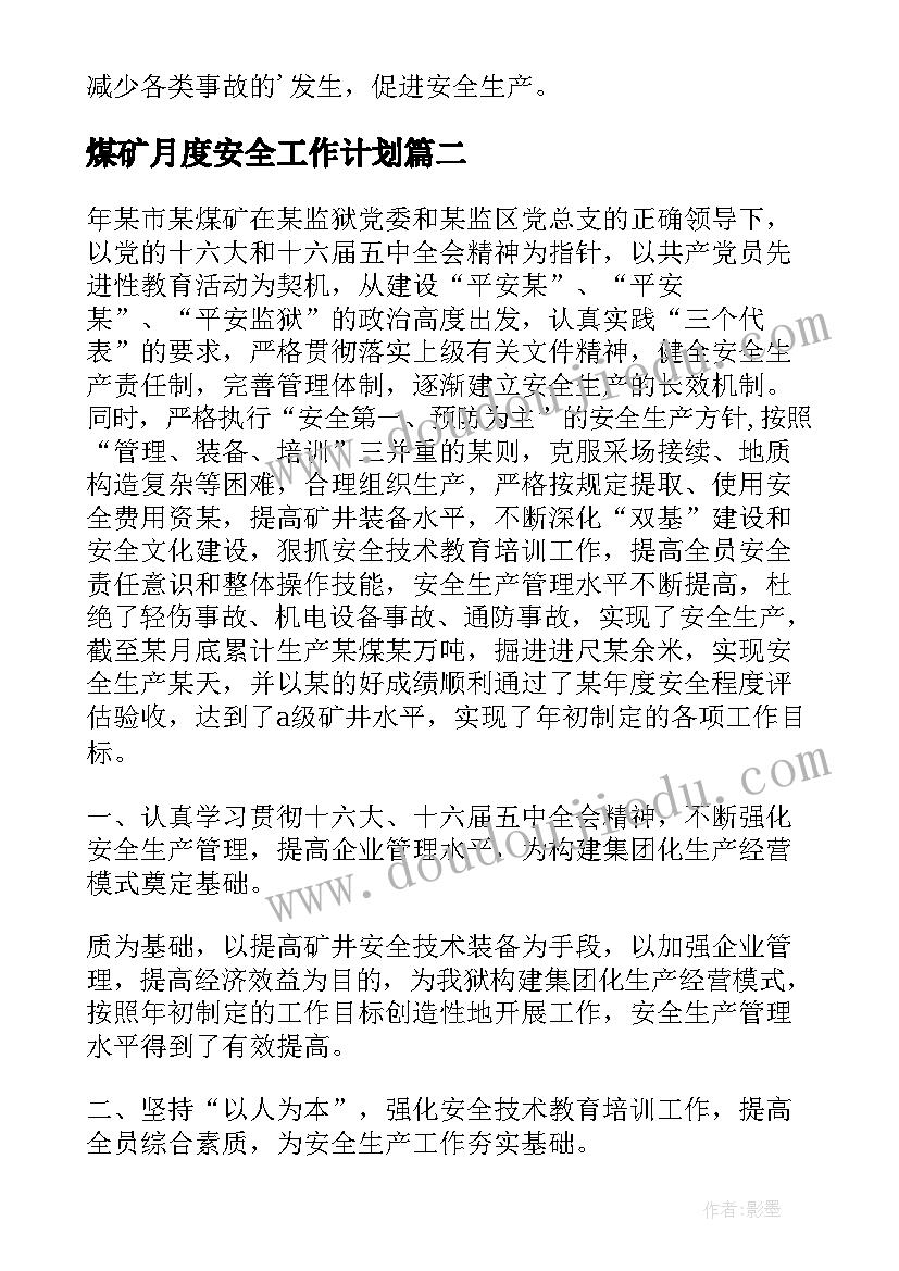 最新少先队第二学期工作总结(模板8篇)