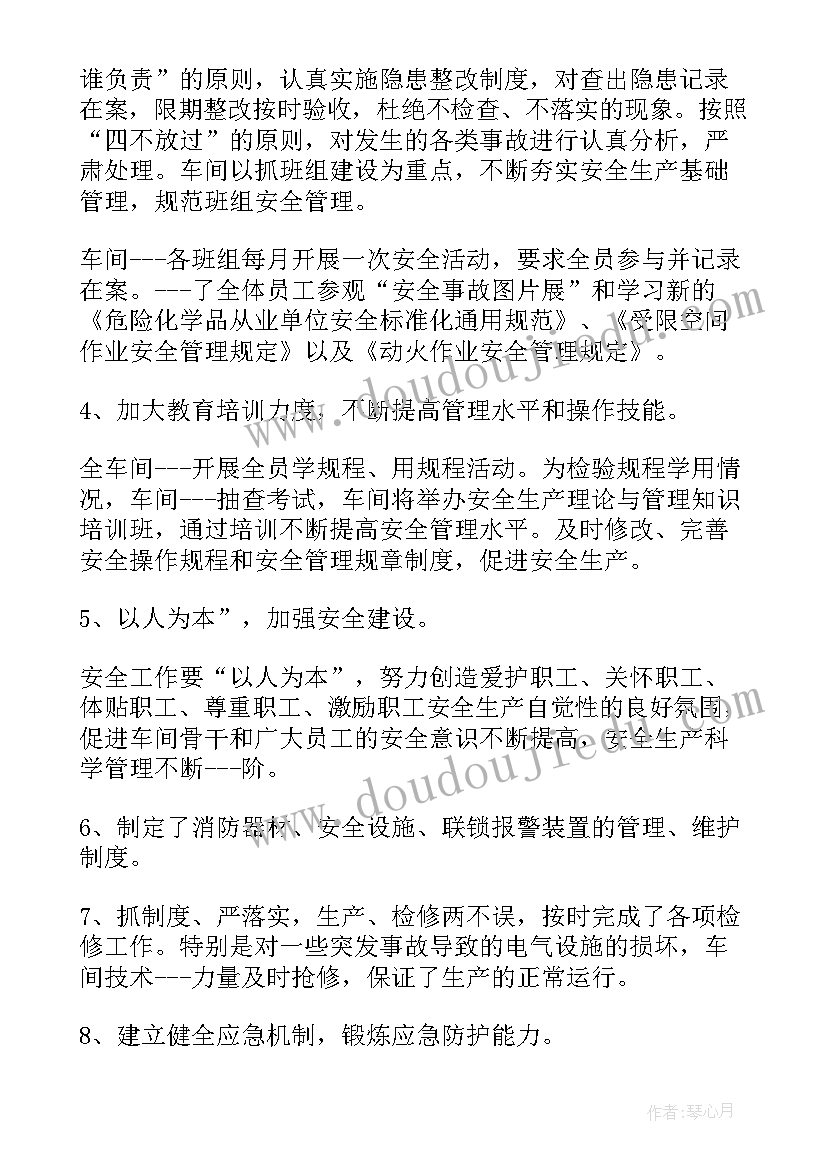 工厂年尾工作总结 工厂工作总结(精选5篇)