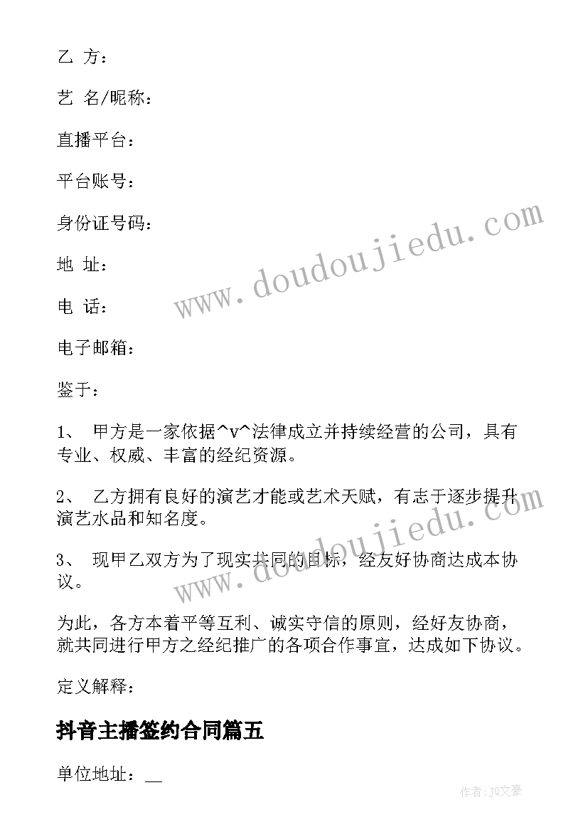 最新大班德育教育活动记录 大班德育安全教育活动方案(优质5篇)