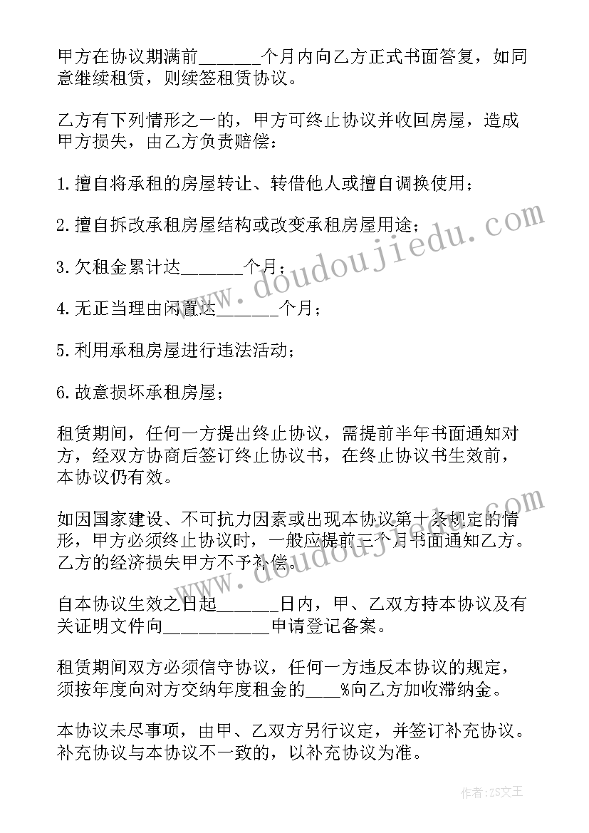 装载机供矿合同(优秀9篇)