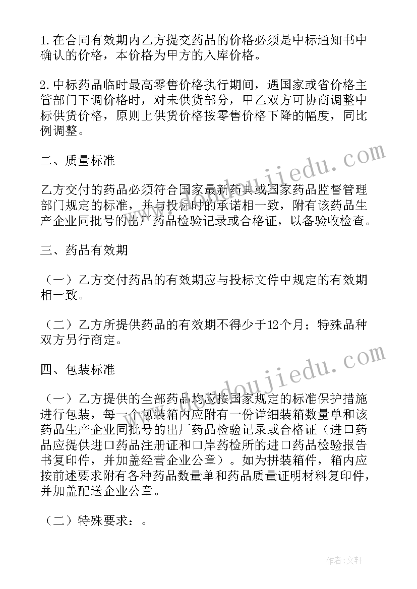 最新牛仔布买卖合同(大全8篇)