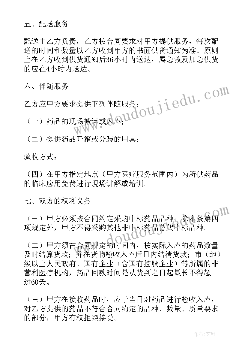 最新牛仔布买卖合同(大全8篇)