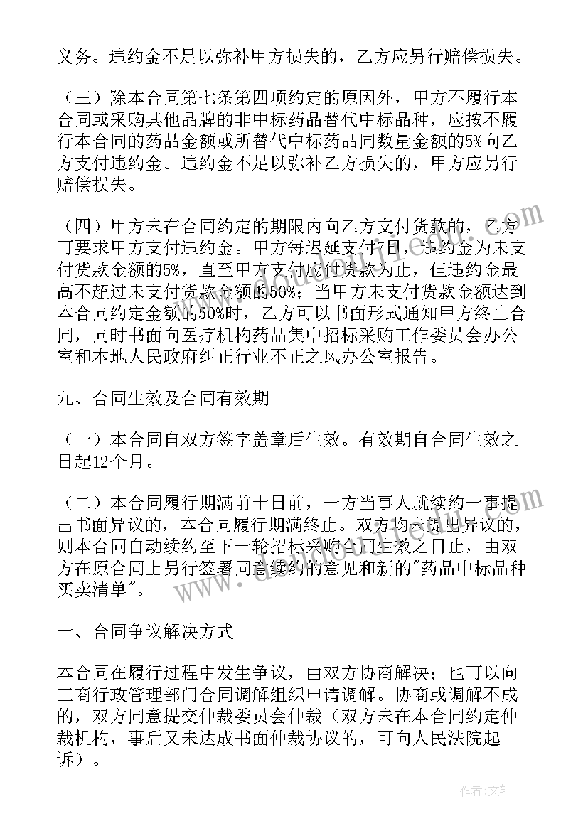 最新牛仔布买卖合同(大全8篇)