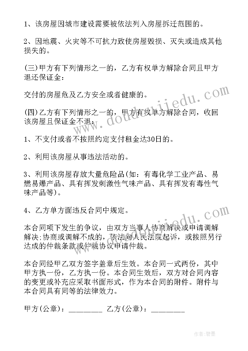 最新小区门面出租合同(实用9篇)