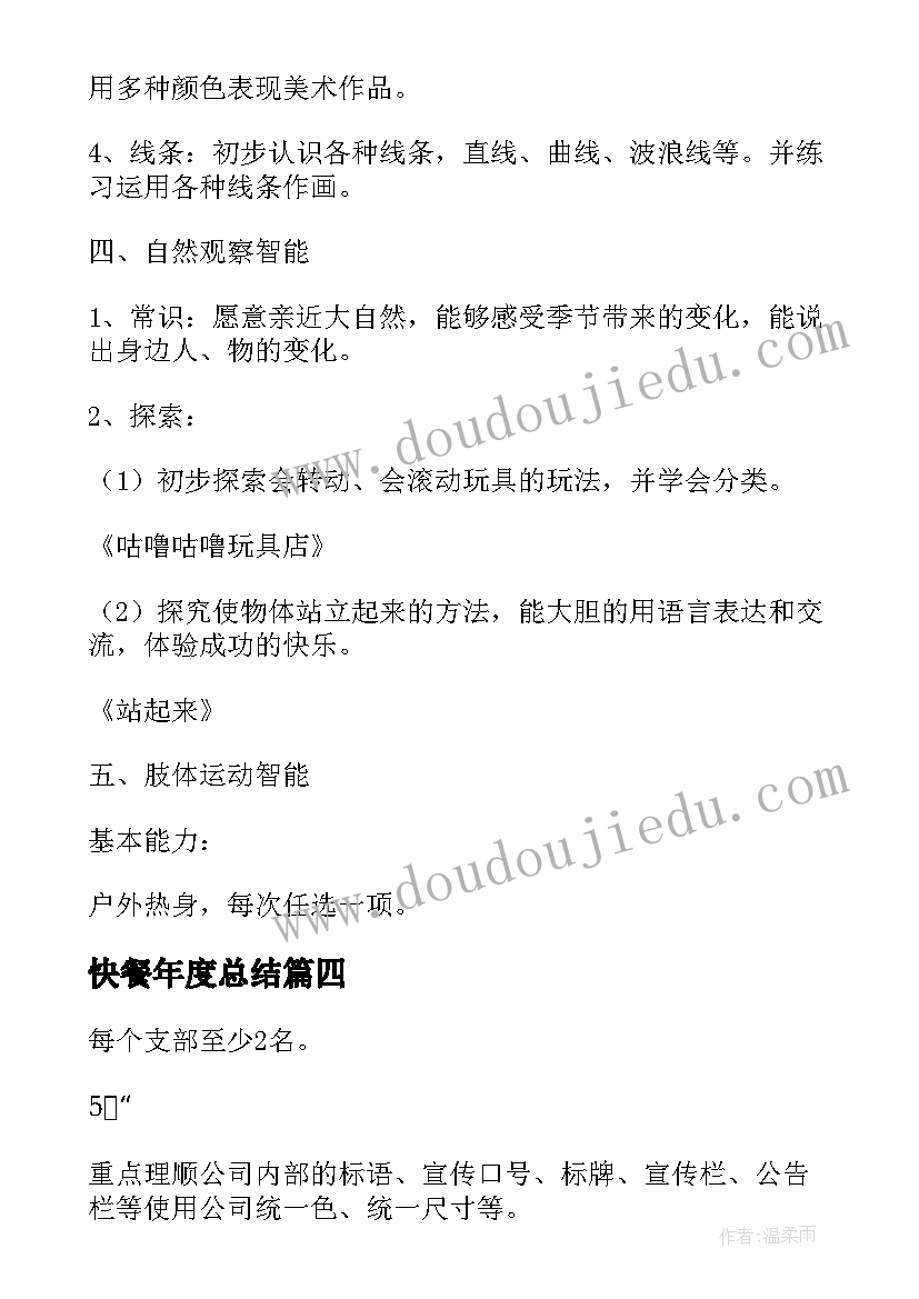 最新党员个人年终总结与自我评价(模板10篇)