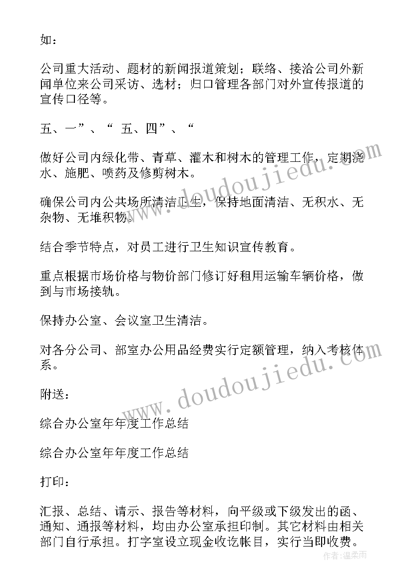 最新党员个人年终总结与自我评价(模板10篇)